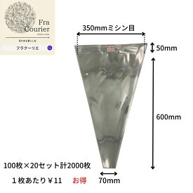 スリーブ 花袋 ミシン目付 空気穴4 #40-12 2000枚 型番00116（100枚×20セット） 資材 花資材 透明包装袋 花束袋 仏花袋 ラッピング袋 梱包袋 ギフトパック