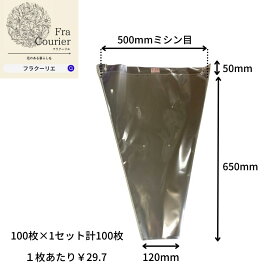 スリーブ 花袋 ミシン目付 空気穴4 #40-20 100枚 型番00124 資材 花資材 透明包装袋 花束袋 仏花袋 ラッピング袋 梱包袋 ギフトパック