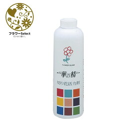 生花水揚げ促進剤 華の精 小売用 500ml 希釈50倍 167-2002-0 花 お花 花資材 お花資材 延命剤 切り花栄養剤 開花促進 ビタミンF