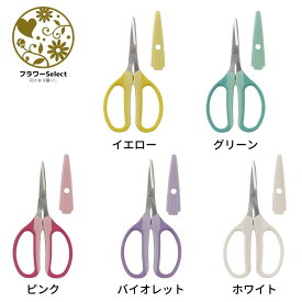 花材クラフトチョキ ARS アルスコーポレーション 301-3033-色 花 お花 花資材 お花資材 フラワー フラワーアレンジ 園芸用品 ビタミンF
