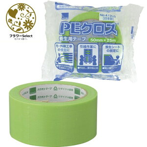 PENX{pe[v O[ 50mm×L25m 162-1066-2  pi   z