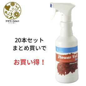 生花水揚げ促進剤 フラワーベールBA+ 500ml 20個セット 167-2024-0 花 お花 花資材 お花資材 延命剤 切り花栄養剤 開花促進 5％OFF ビタミン