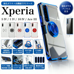 �K���X�t�B�����Z�b�g Xperia 5 IV 1IV 10 IV ace III �P�[�X SOG09 SO-54C SOG06 SO-51C SOG07 SO-52C SOG08 SO-53C �G�N�X�y���A �G�[�X �}�[�N3 �J�o�[ �T�C�h���b�L �\�t�g ���^���b�N TPU �N���A ���� �V���v�� ��