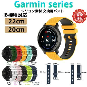 ガーミン互換スマートウォッチバンド 20/22mm 2段階幅対応 耐汗防水/超軽量シリコン製 10色展開(ブラック/レッド/ミントグリーン他) Huawei Watch GT3 GT4/Xiaomi S2 S3/ガーミンアプローチS70完全対応