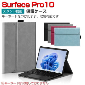 Microsoft Surface Pro 10 13インチ ケース マイクロソフト サーフェス プロ 10 カバー タブレット 2-in-1ノート 保護ケース PUレザー スタンド機能 タッチペンホルダー付き キーボードをつけたまま 収納可能です 手帳型カバー CASE 全面保護