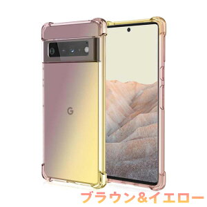 Google Pixelp X}zP[X TPUf ϏՌ ʕی Jی lGA[NbV 1.5mm^ Xgbvz[t _tBbg y Google Pixel 9/Pixel 9A/Pixel 9Pro/Pixel 9ProXL/Pixel 8/Pixel 8A/Pixel 8