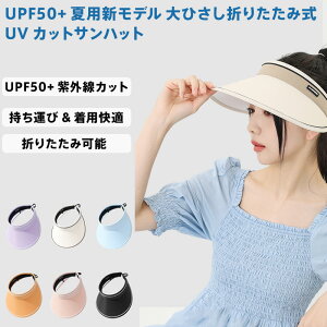 fB[X ܂肽 UVJbg Tnbg UPF50+ O99%Ւf L  360xK[h z ʋC y ACXVN ߉\ wAoh^  Ăh~ Xq AEghA 