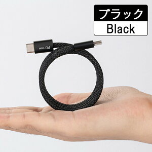 タイプcケーブル 磁石付き 自動収納 usb-c&usb-cケーブル100W PD対応 急速充電Type C to Type Cケーブル マグネット式 デザイン 収納や保管が簡単です 二重ナイロ iPhone15/MacBookMacbook Air/iPad/Sam_sung S23/S22/