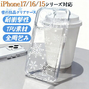 iPhone17 16 15 �S�@��Ή� ��̌��� ���� �f�U�C�� �~ �G�ߊ� �P�[�X �J�o�[ ������ TPU �f�� �S�ʕی� �Ռ��z�� �ϏՌ� �h�e ���Ƃ��Ă����S �}�b�g���� �w��h�~ ���^ �y�� �iIPhone17ProMax/17Air/16Pro