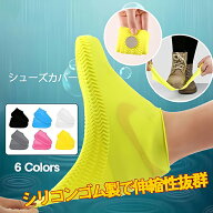 レインシューズ レインシューズカバー 短い レイングッズ カッパ 防水シューズ 野外フェス アウトドア キ…
