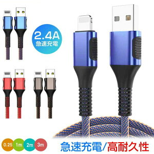 iPhone��p Lightning to Usb �[�d�P�[�u�� 2.4A�}���[�d�ɑΉ� Lightning to Usb �f���h�~ ��䂩�_� �X�}�[�gIC���� 0.25M 1M 2M 3M Lightning�P�[�u�� �����[�d �f���h�~ �f�[�^�]�� Lightning �[�d�� �R�[�h