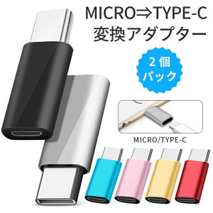 y2ZbgzMicro-USB to Type-c ϊA_v^[ }[d f[^] Ή iPhone15-17V[Y iPad Android AirPods ݊ }CNUSB foCX ڑ ԍ ItBX  s g ^ y ȃXy