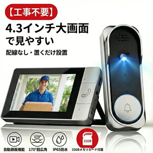 �y32GB SD�J�[�h�t�z�C���^�[�z�� ���C�����X �H���s�v �J�����t�� �h�A�z�� ���փ`���C�� 4.3�C���`�t�����j�^�[ �����^�� 170�x���L�p �Î��@�\ �o�����ʘb IP65�h�� �z���s�v �ݒu�ȒP �Ăяo