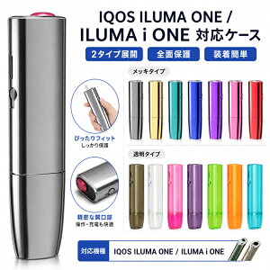 �V�^�Ή� IQOS ILUMA i ONE �P�[�X ILUMA ONE ���p �A�C�R�X �C���}i���� �C���}���� �P�[�X �J�o�[ ���b�L �N���A ���� �n�[�h�P�[�X �S�ʕی� �ϏՌ� ������� �A�N�Z�T���[ �[�d�Ή� �y�� �Ռ��z��