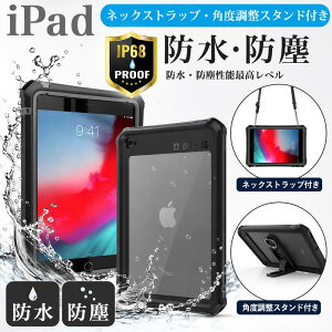 IP68���ۋK�i iPad ���S �h�� �h�o �P�[�X iPad A16 ��11���� 10.9 ��10���� 10.2�C���` ��9 ��8 7���� Air 11�C���` M3 M2 10.9 Air 5 air 4 ���� ipad 9.7 ��6 ��5���� Pro 11�C���` M4 ��4 ��3 2���� �ϏՌ� �����h�~ 