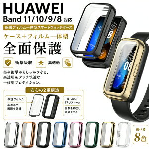 HUAWEI Band 11 Pro Band 9 Band 8 Band 10 �ی�P�[�X �ی�t�B���� huawei Band11 Pro�P�[�X �ϏՌ� �t�@�[�E�F�C �o���h11 �o���h9 �o���h10 �o���h8 �X�}�[�g�E�H�b�` huawei band9 band8 �ی�J�o�[ ���b�L Huawei B