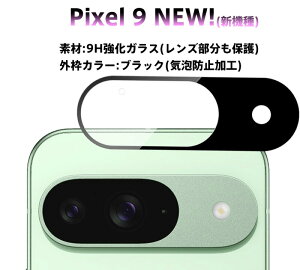Google Pixel 9 PRO XL YtB Pixel 9 PRO JtB Pixel 9 YیtB O[OsNZ 8 PRO 7 PRO CA ^ ȒP Pixel 8a dx ߗ CA[  wh~ 