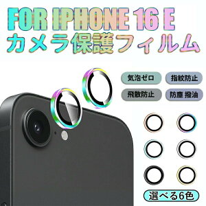 iPhone 16e JtB Ft̃GbW Jی tB KX Iphone 16 E یJo[ ϏՌ LYh~ ACtH 16e YtB Yی dx9H XNb`h~ CA[ 