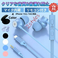 iPhone17/iPhone16/iPhone15対応有線イヤホン マイク内蔵 高音質/重低音設計 3.5mm＆Type-C両対応 テレワ…