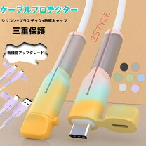 楽天市場】ipad ケーブルプロテクターの通販