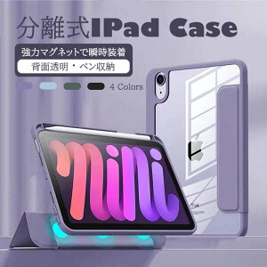 iPad�p�v���e�N�e�B�u�P�[�X ���̓}�O�l�b�g�Œ�/�I�[�g�X���[�v�@�\���� Apple Pencil��2����[�d�Ή��S4�F�W�J(iPad 9.7/Air2/Air/iPad��9/8/7����/iPad A16/iPad Pro10.5/Air3/iPad Air4/Air5/iPad Air4/Air5/iPad mini6/min