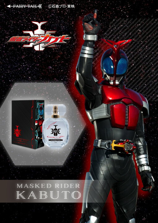 楽天市場】仮面ライダーカブト 仮面ライダーガタック オードパルファム 