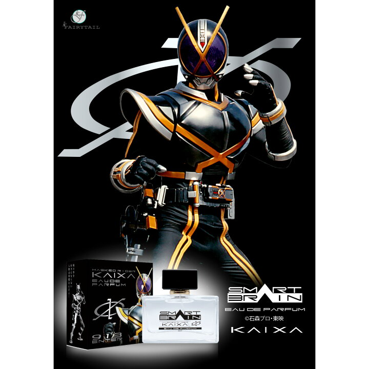 楽天市場】仮面ライダーカイザ オードパルファム : フレグランス 