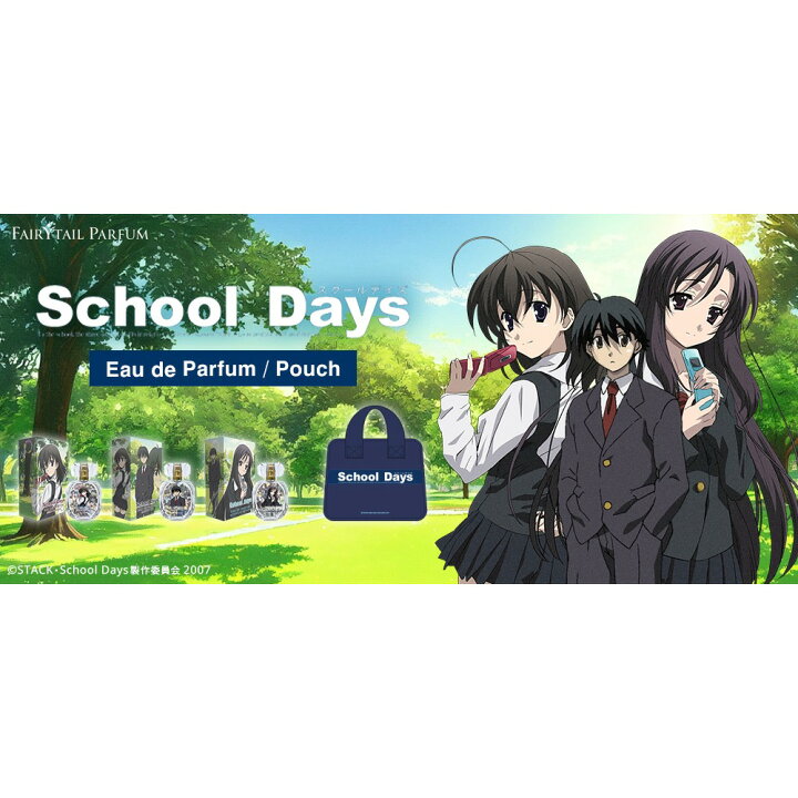 楽天市場】School Days オードパルファム : フレグランスファンタジー