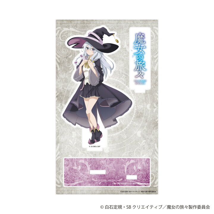 楽天市場】魔女の旅々 アクリルスタンド イレイナ : フレグランス 