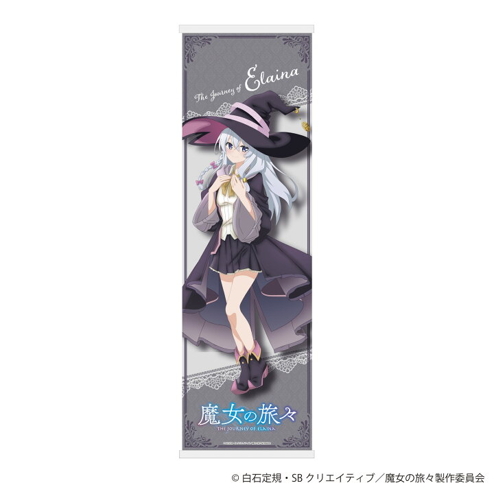楽天市場】魔女の旅々 等身タペストリー イレイナ : フレグランス 