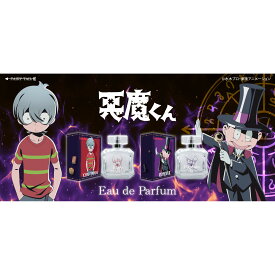 悪魔くん　オードパルファム