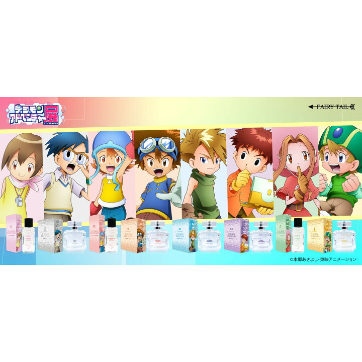 楽天市場】デジモンアドベンチャー オードパルファム : フレグランス 