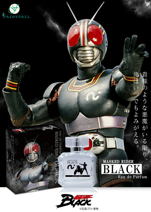 楽天市場】仮面ライダーブラック オードパルファム : フレグランス 