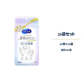 シルコット フェイシャルタオル 素肌おもい プレミアム 45枚 ケース販売 20袋 合計900枚 ユニ・チャーム