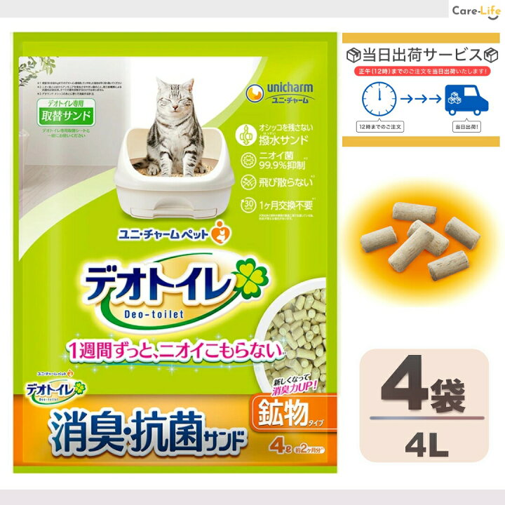 楽天市場】デオトイレ 消臭抗菌サンド 4L×4 猫用 固まるタイプ 猫 