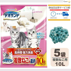 【ケース販売5袋】デオサンド 複数ねこ用 紙砂 10L×5 猫砂 ユニチャーム