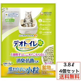 【ケース販売4袋・送料無料】デオトイレ 消臭・抗菌サンド小粒 3.8L×4袋　ユニチャーム