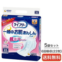 楽天市場】ライフリー お肌快適尿とりパッド 22枚の通販