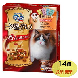 『14個セット』銀のスプーン三ツ星グルメ香るお魚仕立て4種のアソート素材入り鶏ささみレシピ 200g