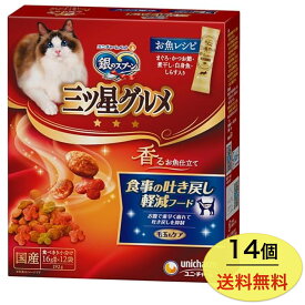 『14個セット』銀のスプーン 三ツ星グルメ 香るお魚仕立て 食事の吐き戻し軽減フード お魚レシピ 192g