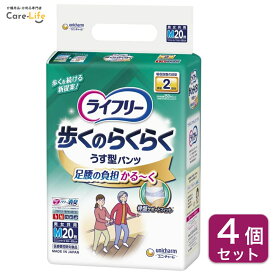 ライフリー 歩くのらくらく うす型パンツ 2回吸収 Mサイズ 20枚入り 4袋セット