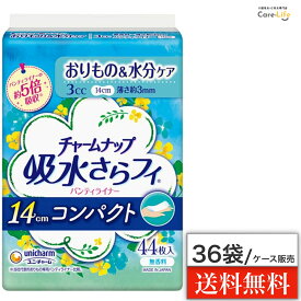 【ケース販売・送料無料】チャームナップ 吸水さらフィ パンティライナー コンパクト 3cc 無香料 44枚×36袋セット　ユニチャーム