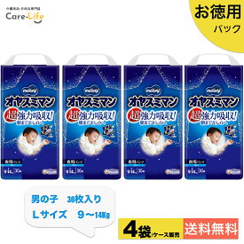ムーニー オヤスミマン 男の子 Lサイズ 夜用オムツ 30枚×4袋