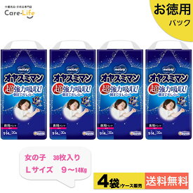ムーニー オヤスミマン 女の子 Lサイズ 夜用オムツ 30枚×4袋