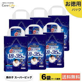 ムーニー オヤスミマン 男の子 スーパービッグ 夜用オムツ 12枚×6袋セット