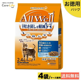 キャットフード AllWell（オールウェル） 10歳以上 腎臓の健康維持用 フィッシュ味 吐き戻し軽減 ドライ 2.4kg×4袋 送料無料 ユニチャーム 猫用 正規品