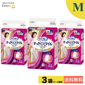 【25日限定!全商品ポイント5倍UP★】ライフリー すっきりスタイルパンツ ピンク Mサイズ 20枚×3袋