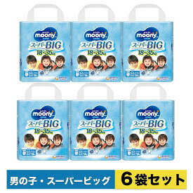【6個セット】ムーニーマン 男の子 オムツパンツ スーパービッグサイズ 14枚×6袋