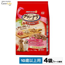 【4袋セット】ユニ・チャーム グランデリ 10歳以上用 鶏ささみ・ビーフ・緑黄色野菜・小魚・チーズ・角切りビーフ粒入り 1.6kg×4袋 ドッグフード