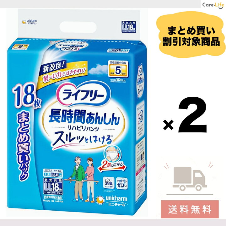 楽天市場】ライフリー パンツタイプ リハビリパンツ LLサイズ 5回吸収 